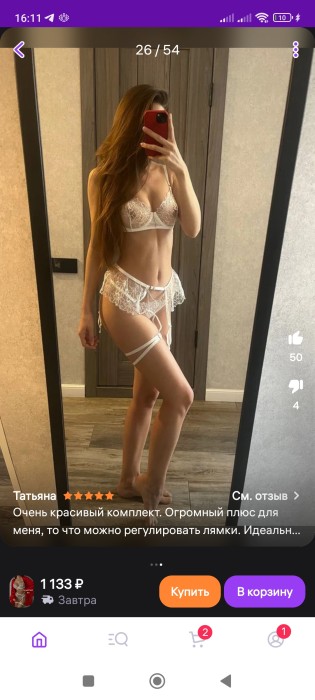 Вика